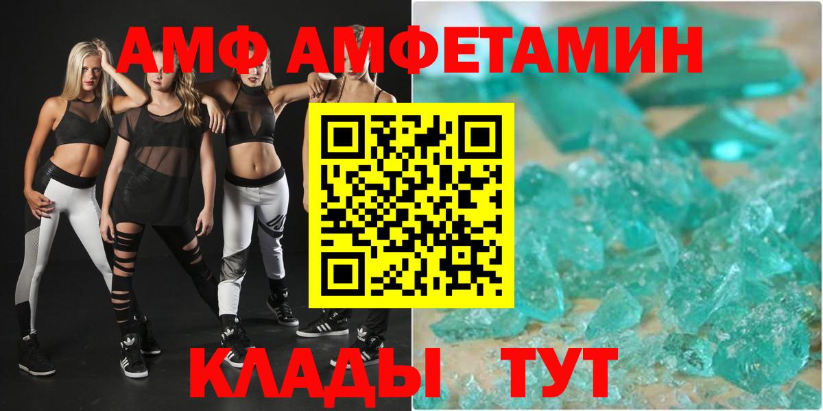 Ачинск  АМФЕТАМИН Premium  Вход с VPN 