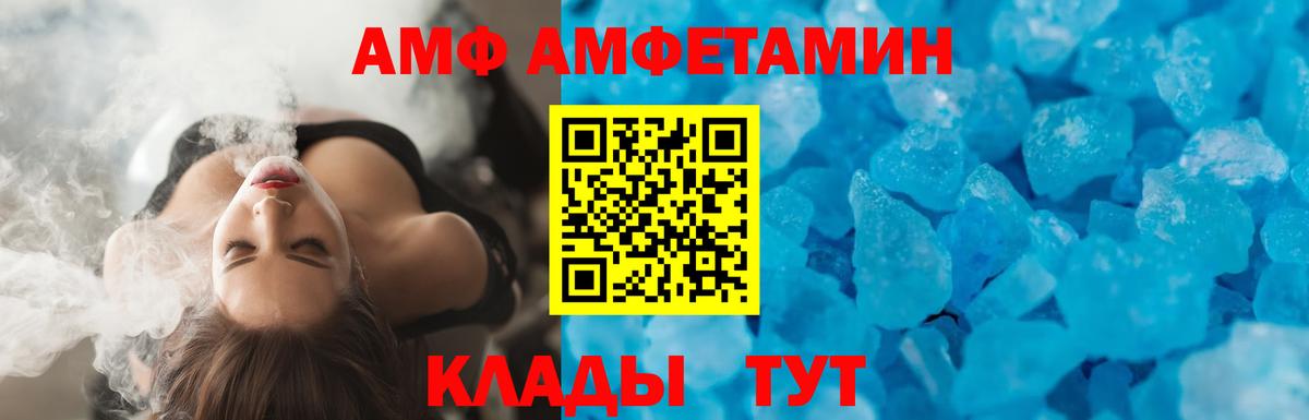 Amphetamine Розовый Ачинск
