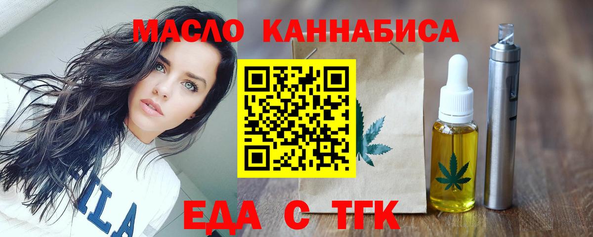 Cannafood конопля  Вход с VPN  Ачинск 