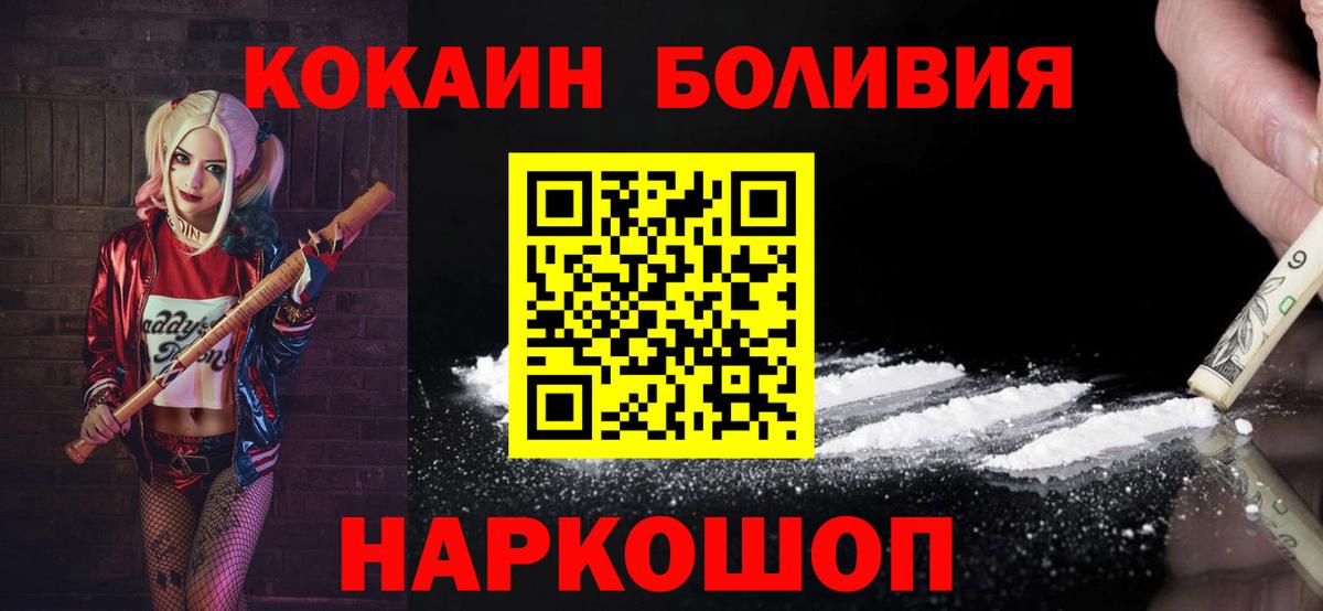 КОКАИН Fish Scale Ачинск