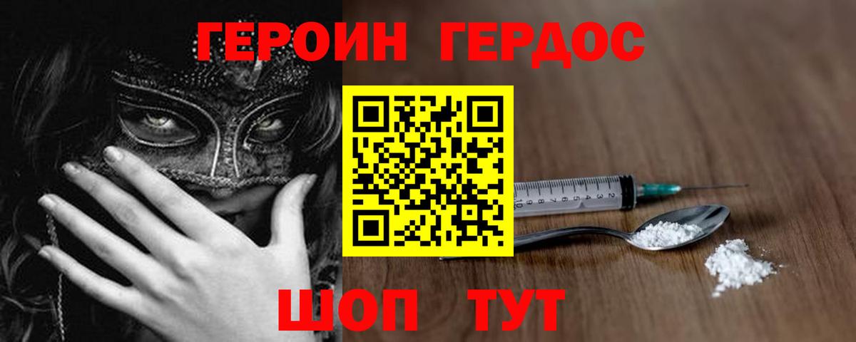 Ачинск  ГЕРОИН хмурый  Вход с VPN 