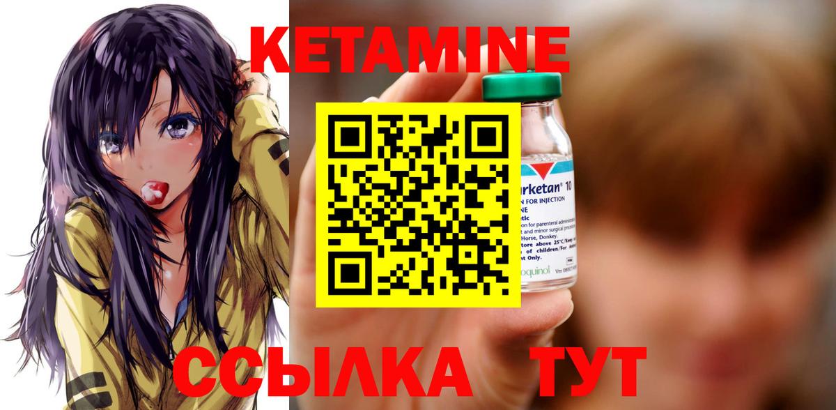 КЕТАМИН ketamine Ачинск