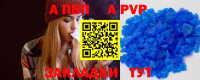 альфа пвп Тула