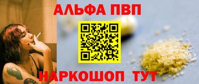 альфа пвп Тула