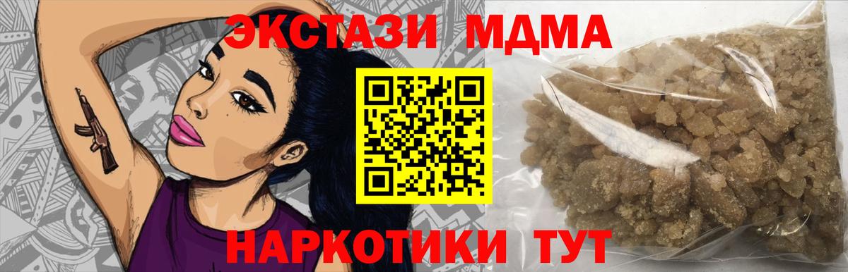 Ачинск  МДМА молли  Вход с VPN 