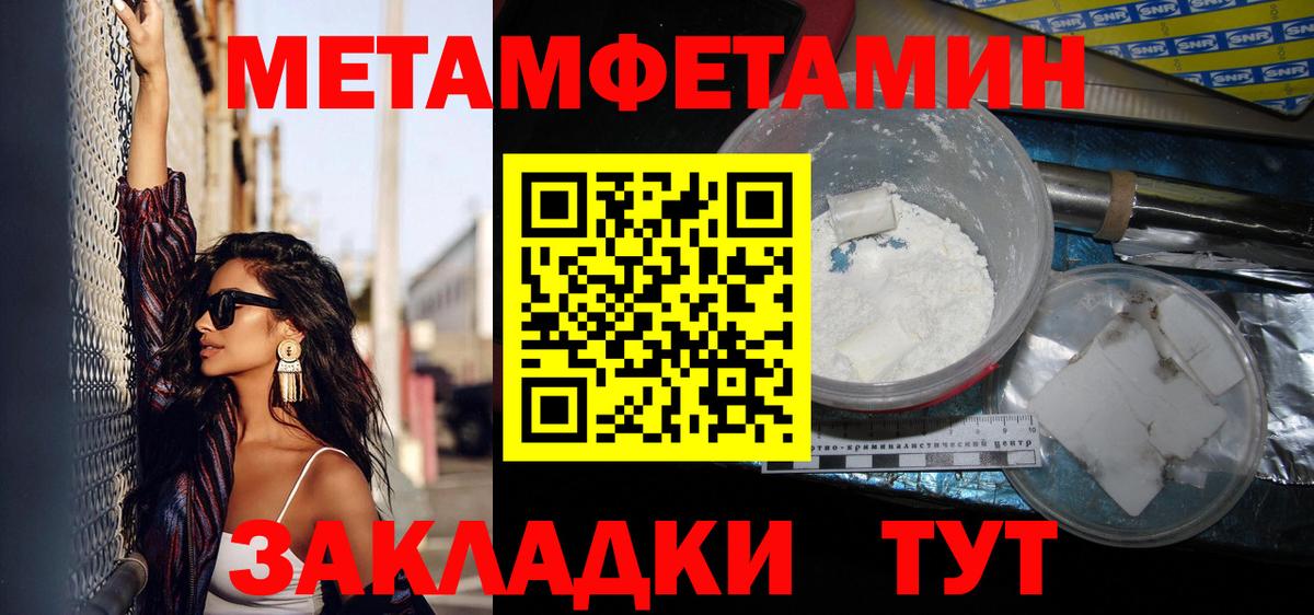 МЕТАМФЕТАМИН Декстрометамфетамин 99.9%  Вход с VPN  Ачинск 