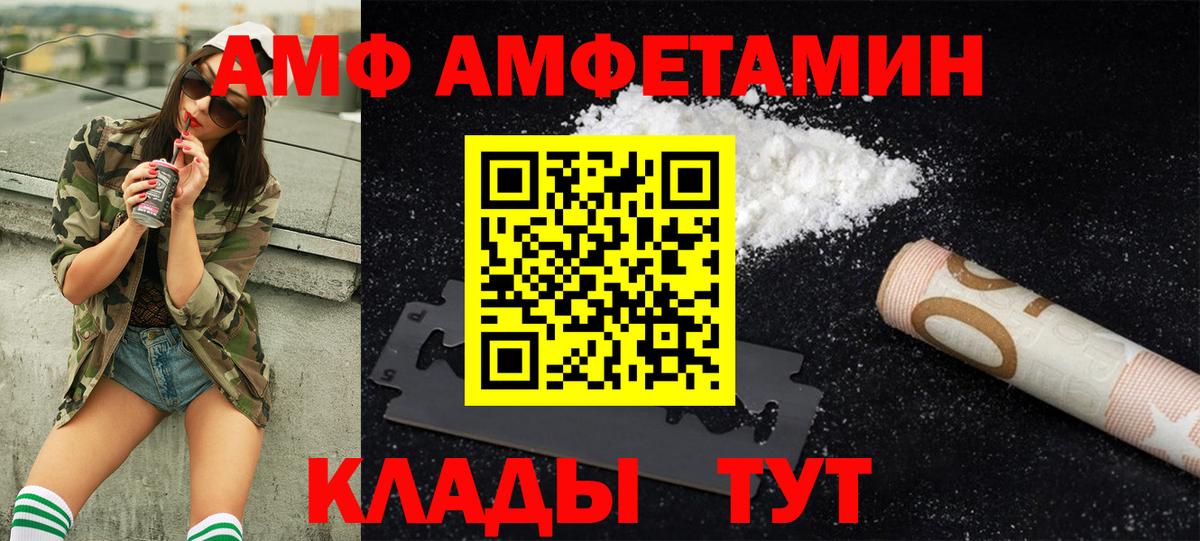 МЕТАМФЕТАМИН винт Ачинск