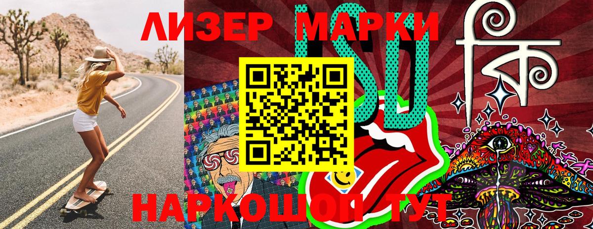Ачинск  Наркотические марки 1,5мг  Вход с VPN  Наркотические марки 1,5мг 