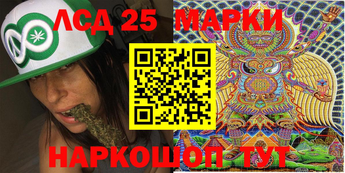 Наркотические марки 1,8мг Ачинск