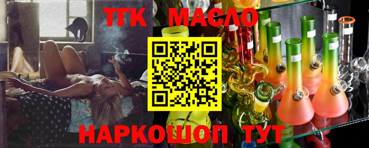 Ачинск  Дистиллят ТГК жижа  ТГК концентрат  Вход с VPN 